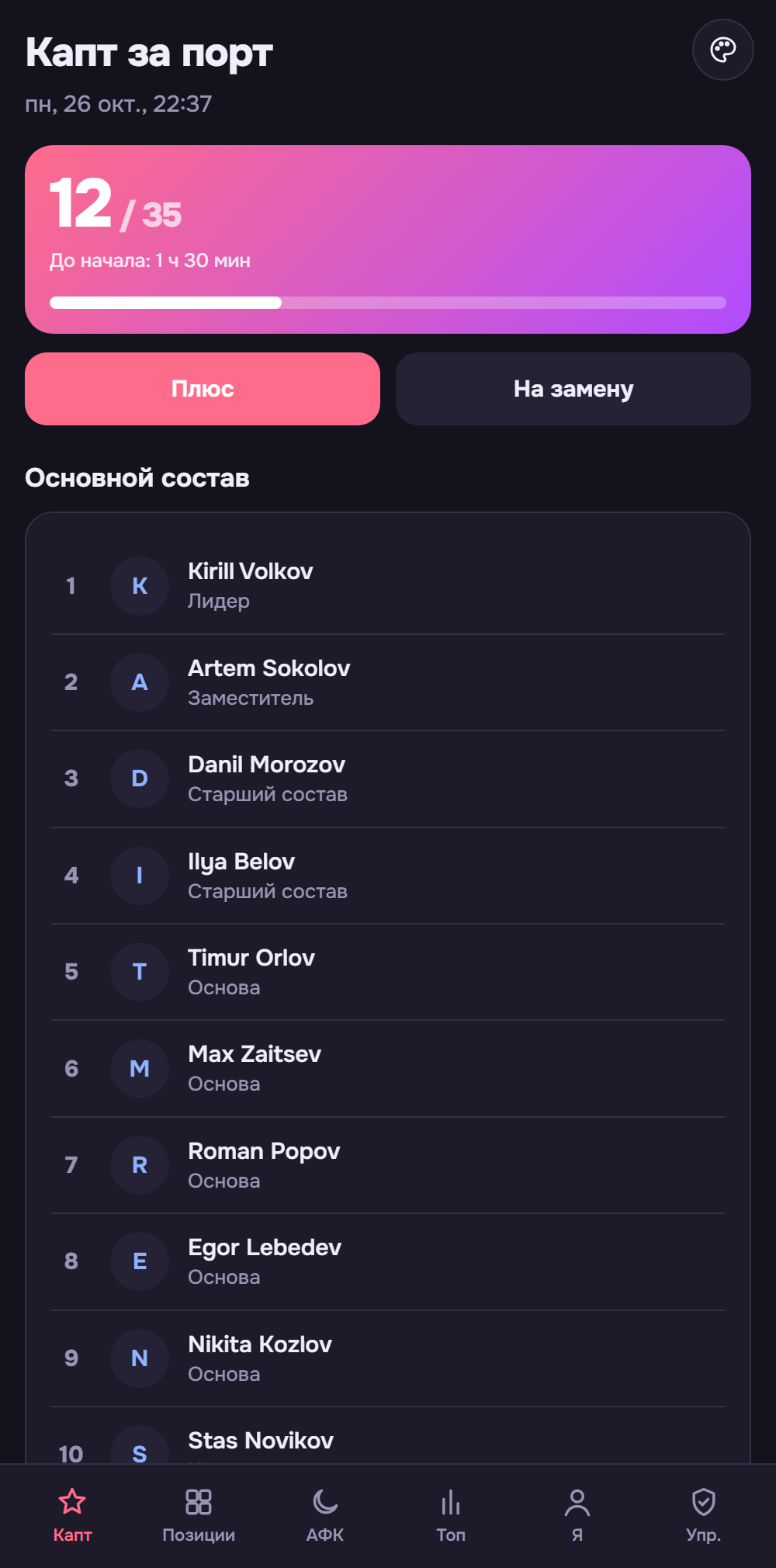 Список на капт